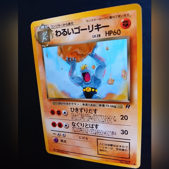 Dark Machoke Japanese Pokemon Card - Team Rocket - NO. 67 Uncommon Non-Holo - Picture 6 of 9